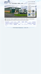 Mobile Screenshot of gibbons-int.com